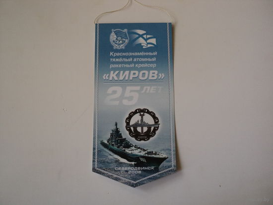 ВЫМПЕЛ ВМФ РФ
