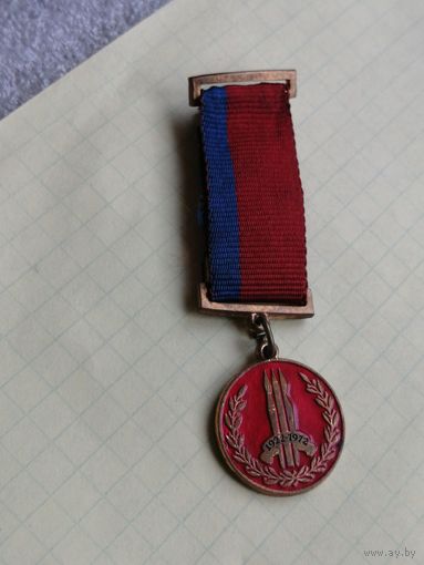 Художник. за участие в выставке произведений  По Родной стране Москва 1972