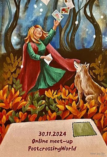 Посткроссинг (со штампами). Открытка подписана с маркой. Прошла почту