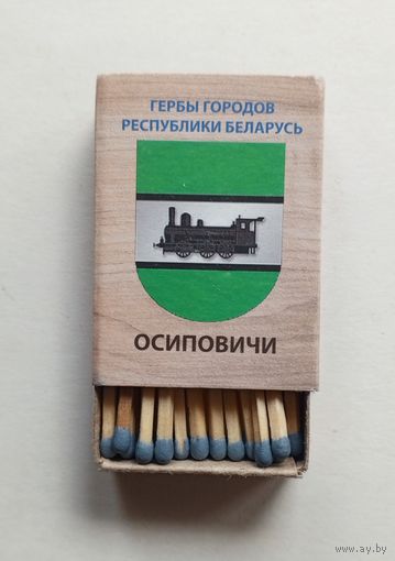 Спичечный коробок. Новый. Гербы городов Республики Беларусь.