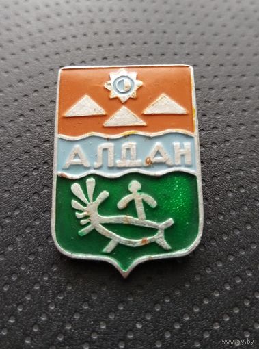 Алдан. (А-5)