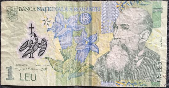 ЦІКАВІЦЬ АБМЕН! 1 лей 2005