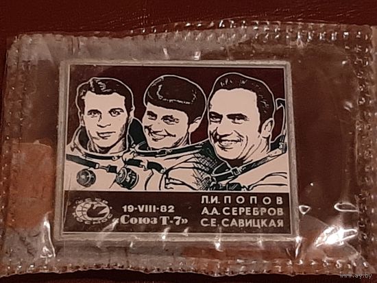Космос Союз Т-7 Савицкая Попов Серебров 1982 г.