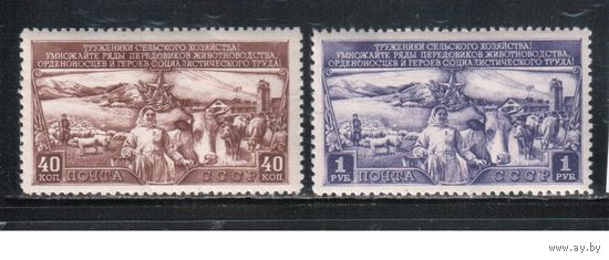 СССР-1949, (Заг.1362-1363),  * , Животноводство, растр КВ