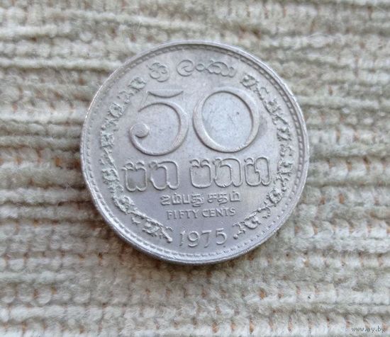 Werty71 Шри-Ланка 50 центов 1975