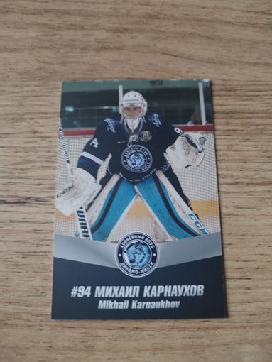 Хоккейная карточка.