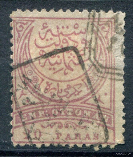 Османская Империя (Турция) - 1891г. - полумесяц, чёрная надпечатка IMPRIME, 20 Pa - 1 марка - гашёная, есть небольшой разрыв снизу справа [Mi 65]. #4-W2-116-A-1