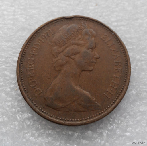 2 пенса 1971 Великобритания #07