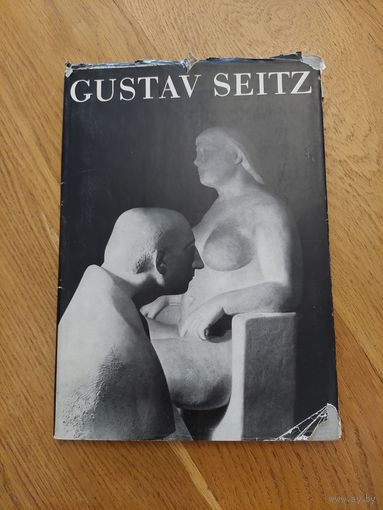 ГУСТАВ ЗАЙЦ СКУЛЬПТУРЫ И РИСУНКИ