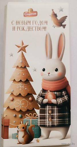 Обёртка от шоколада "С Новым годом и Рождеством!", картонка
