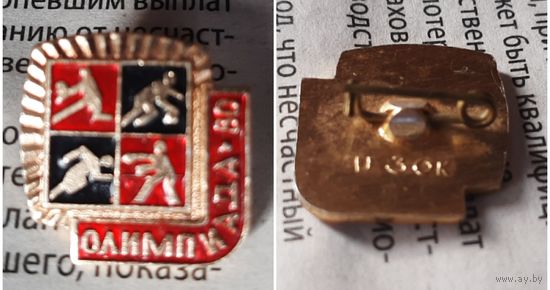 Значок Олимпиада Москва 80