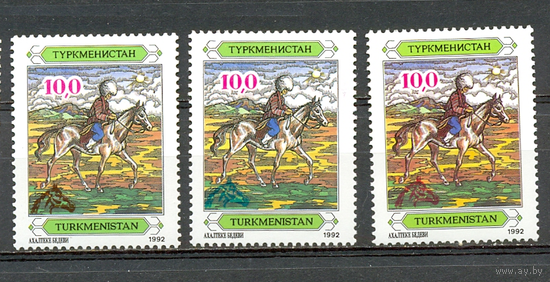 Туркменистан 1992 фауна кони всадник надпечатка голова лошади. 3м.** Охотник на лошади