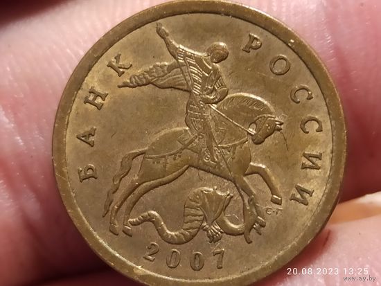 50 копеек 2007 сп