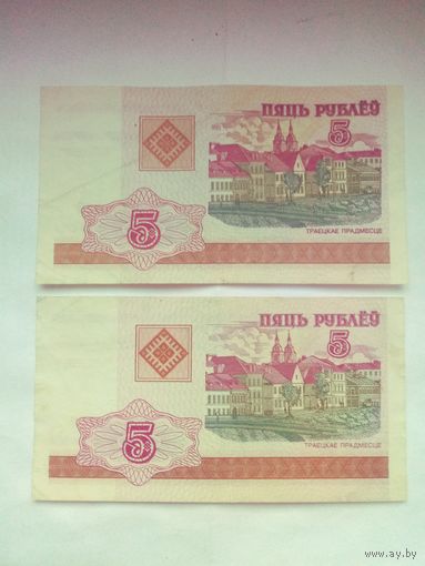 5 рублей 2000г.Беларусь