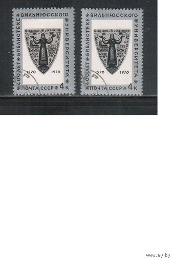 СССР-1970, (Заг.3847), гаш., Библиотека , 2 типа