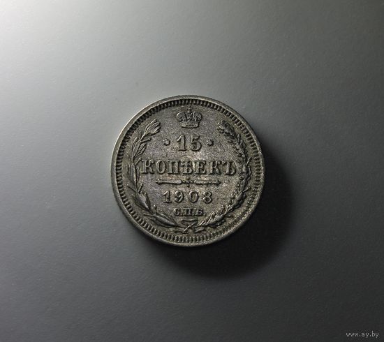 Аукцион с рубля  15 копеек 1908 СПБ ЭБ в коллекцию Смотрите также другие мои лоты (4)