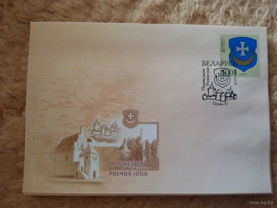 Беларусь. КПД. 2008. Гербы