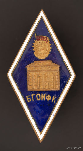 БГОИФК