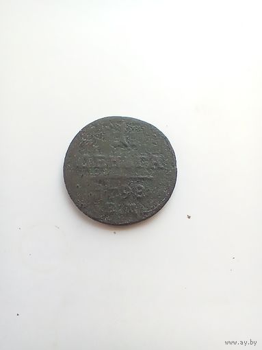 Деньга 1798 года