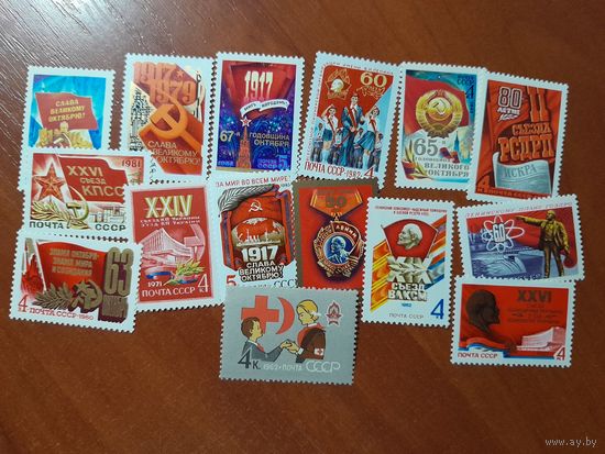 ЛЕНИН,ВЛКСМ, ПИОНЕРИЯ (15 чистых марок СССР)