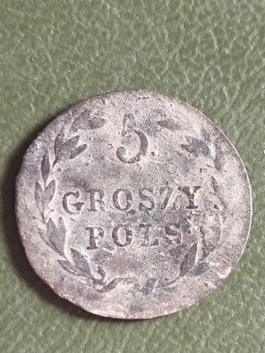 5 грош 1820 (ОБ6*) Смотрите мои лоты