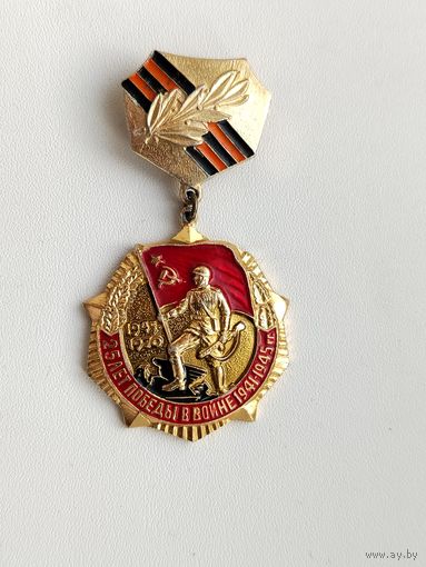 25 лет Победы. 673.