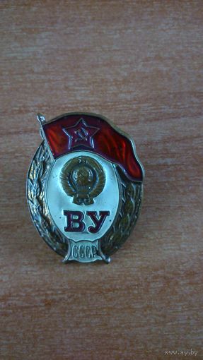 Значок ВУ
