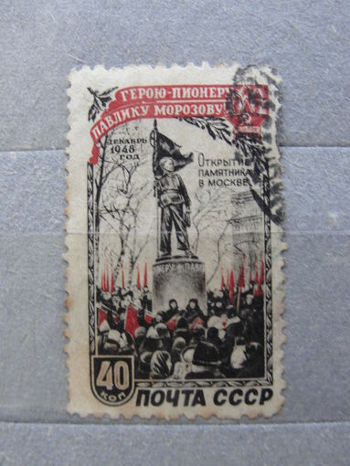 Продажа коллекции с 1 рубля! Почтовые марки СССР РЕДКОСТЬ