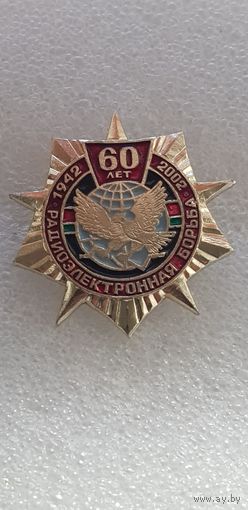 60 лет радиоэлектронная борьба Беларусь 1942-2002