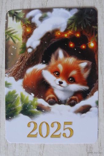 Календарик, 2025. Лиса.