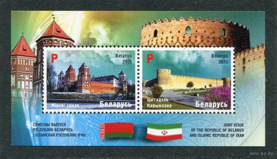 Беларусь 2011. Мирский замок. Блок