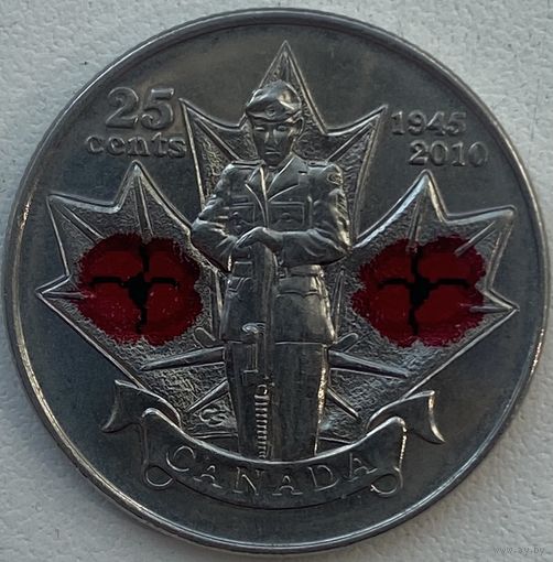 Канада 25 центов 2010 г. 65 лет Победе во Второй мировой войне