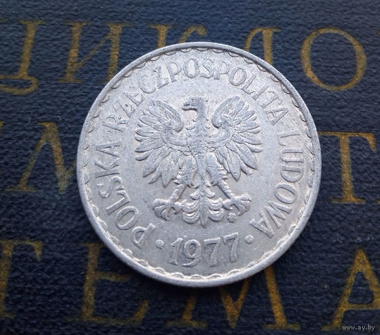 1 злотый 1977 Польша #06