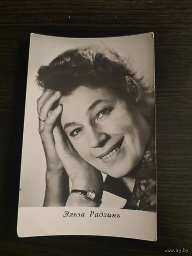 Артисты Эльза Радзинь