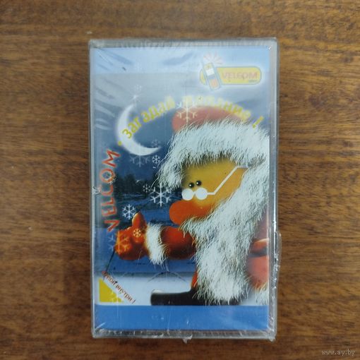 The Best World Hits от Velcom (compilation)