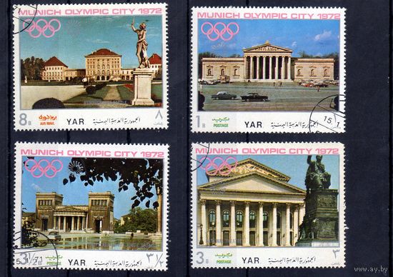 Йемен. Олимпийские игры Мюнхен.1972,