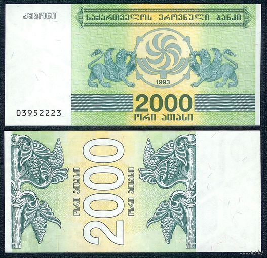 Грузия 2000 купонов 1993 год, UNC