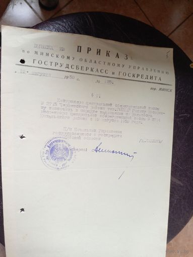 Документ БССР\6д
