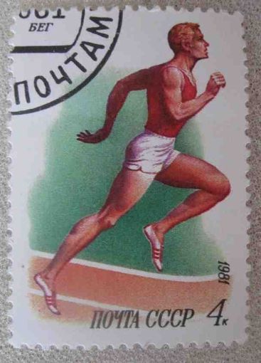 Бег