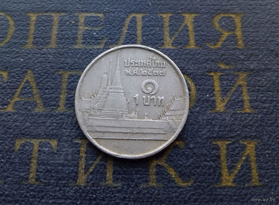 1 бат 1994 Таиланд #02