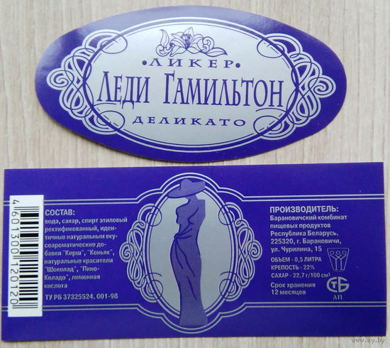 Этикетка.Водка.Барановичский КПП.00295 Б.