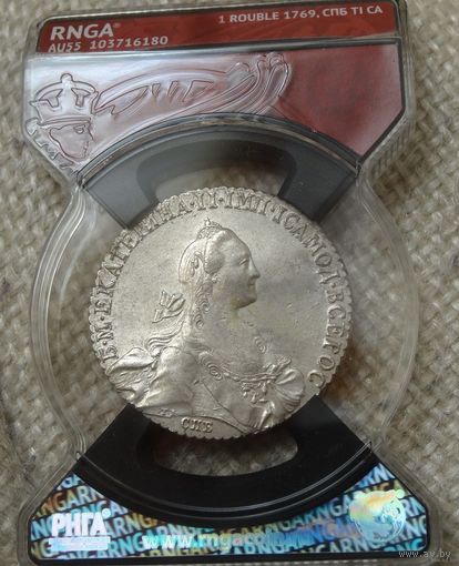 1 рубль 1769 СПБ СА AU55