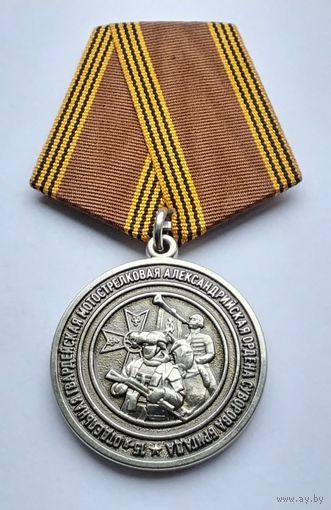 15-я отдельная гвардейская мотострелковая Александрийская ордена Суворова бригада. XX лет 2005-2025.