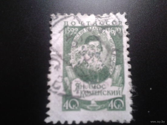 СССР 1958 Коменский
