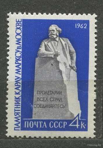 Памятник Карлу Марксу. 1962. Полная серия 1 марка. Чистая