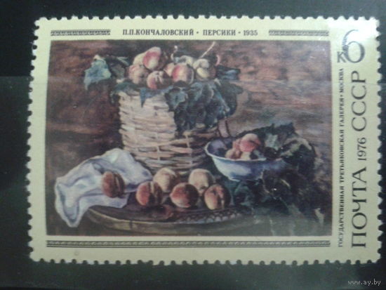 СССР 1976 Кончаловский Персики