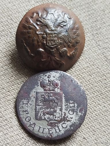 Распродажа - 2-е пуговицы Российской Империи