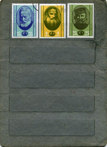 Болгария, 1978, ИЗВЕСТНЫЕ ЛЮДИ    3м