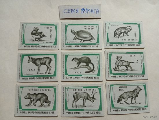 Спичечные этикетки ф.Барнаул. Фауна Амуро-Уссурийского края. 1963 год