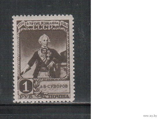 СССР-1941, (Заг.712) * ,  А.Суворов